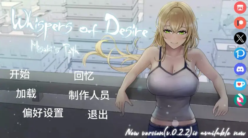欲望低语-美咲之路(Whispers of Desire: Misaki’s Path) v0.2.3 AI汉化下载 | 3.19G [PC/安卓/日系/SLG游戏/NTR]