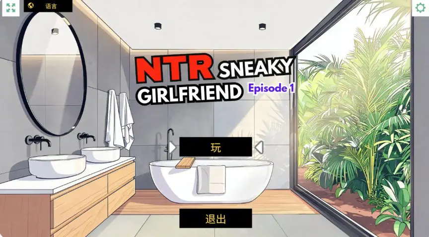 NTR:偷偷摸摸的女友 (NTR Sneaky Girlfriend) Episode 1 v1.0 官方中文下载 | 0.6G [PC/日系/SLG游戏]