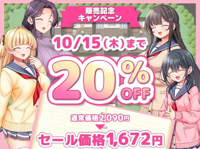绝对合格!洗脑宿舍~按照我的喜好培养住宿生和舍监的1年~ AI汉化下载 | 1G [PC/日式/RPG游戏/存档]