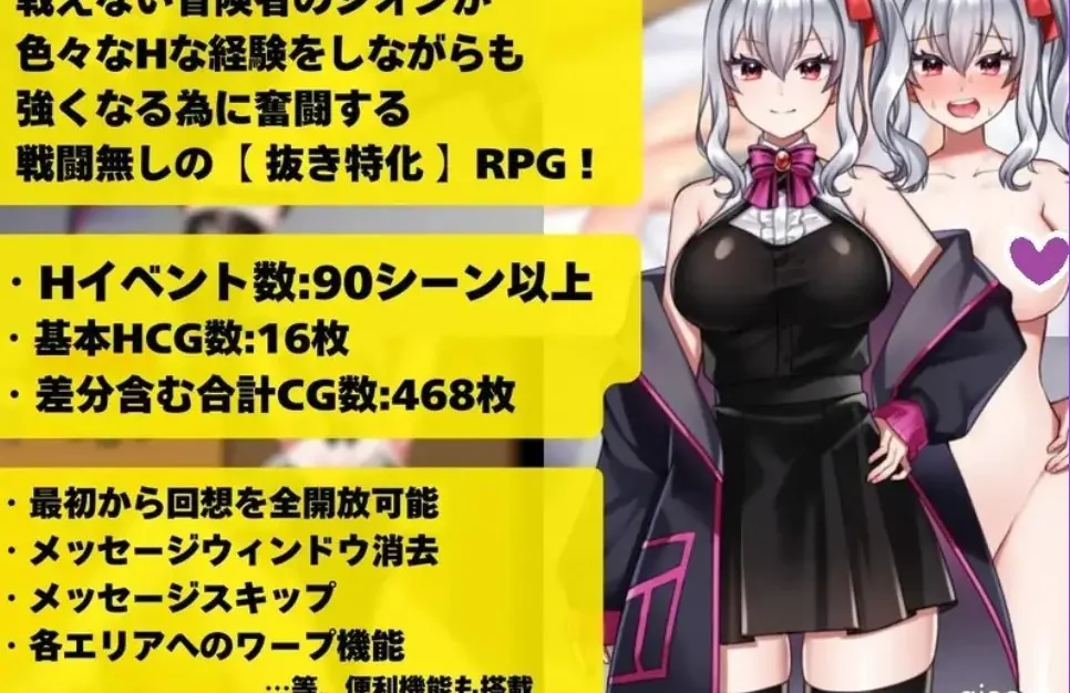 冒险者紫苑无法战斗!~明明应该变强 ST官中版 官方中文下载 | 1.3G [PC/探索/RPG游戏/存档]