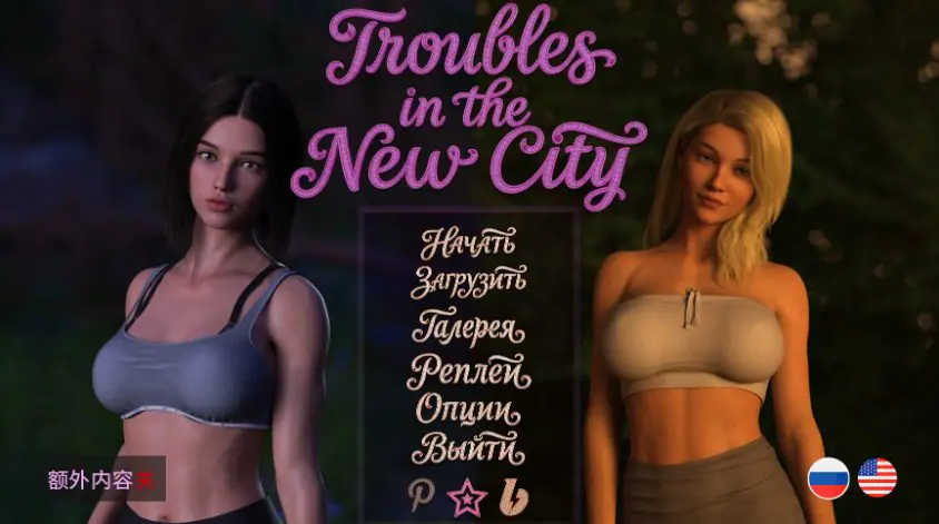 新城风波 (Troubles in the New City) v0.2 AI汉化下载 | 3.67G [PC/安卓/欧美/3D/SLG游戏]