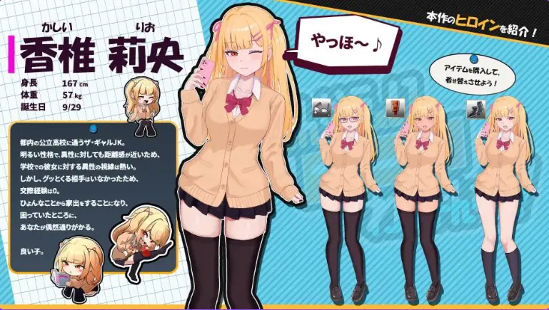 出家少女的单月同居生活! (らんなうぇいガール・わんまんすっ!) v1.0.1 AI汉化下载 | 1.96G [PC/互动/SLG游戏]