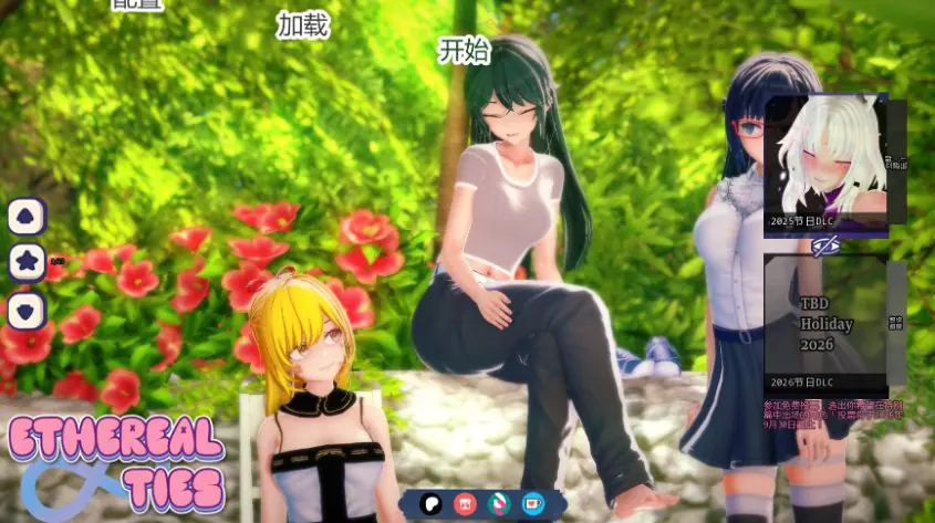 虚幻的羁绊 (Ethereal Ties) v0.6 AI汉化下载 | 6.32G [PC/安卓/日系/剧情/SLG游戏]