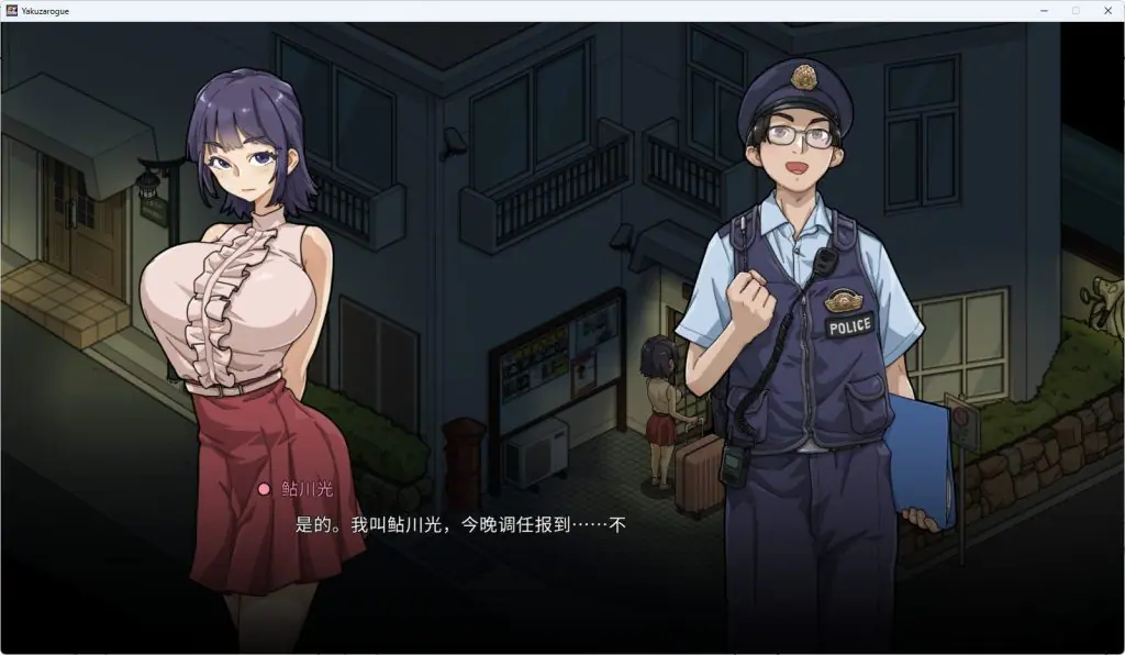 极道无赖EX女警・鮎川光–从处女蜕变为变态的分岔路 v1.3.1 官方中文下载 | 960M [PC/爆款/SLG游戏/存档]