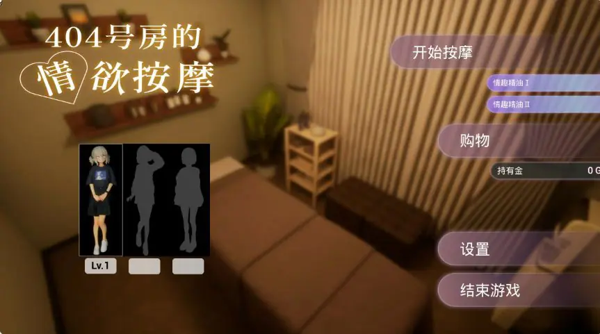 404号房的情欲按摩 (404号室の性感マッサージ) v26.09.17 官方中文下载 | 1.51G [PC/日系/按摩/SLG游戏]