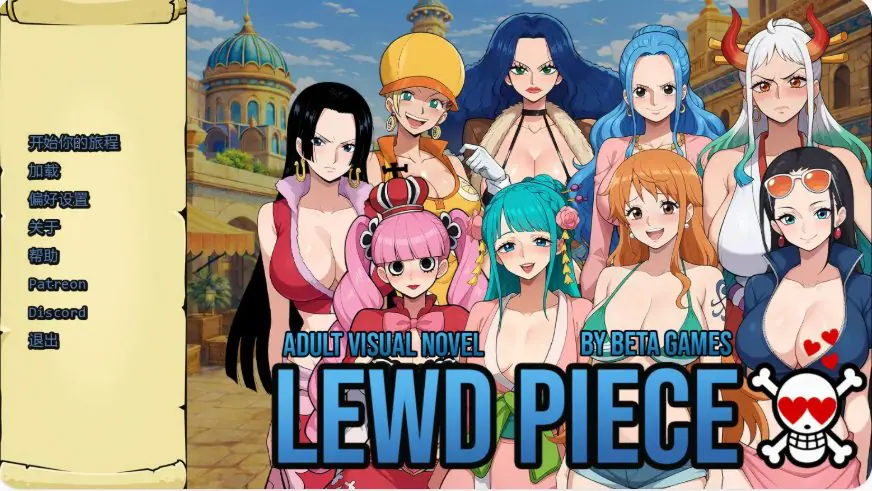 下流的家伙(Lewd Piece) v0.480 AI汉化下载 | 0.82G [PC/安卓/日系/SLG游戏]