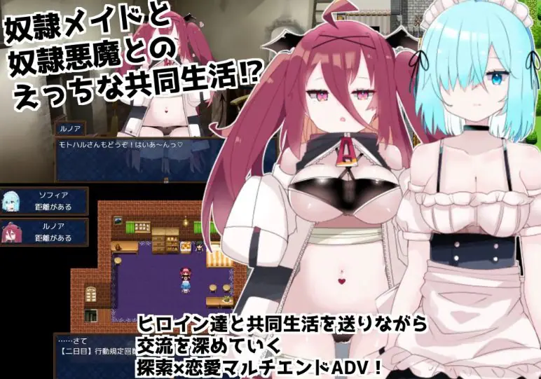 多蕾艾 ~奴隶少女的疼爱方式(ドレアイ ~奴隷少女のアイシカタ)AI汉化版+存档 AI汉化下载 | 1.3G [PC/安卓/日式/RPG游戏]