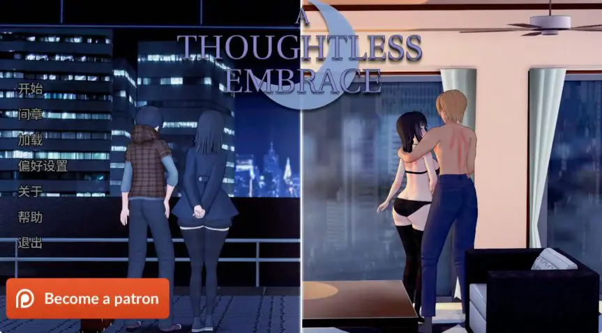 无心的拥抱 (A Thoughtless Embrace) v0.2 AI汉化下载 | 1.52G [PC/安卓/日系/学校/SLG游戏]