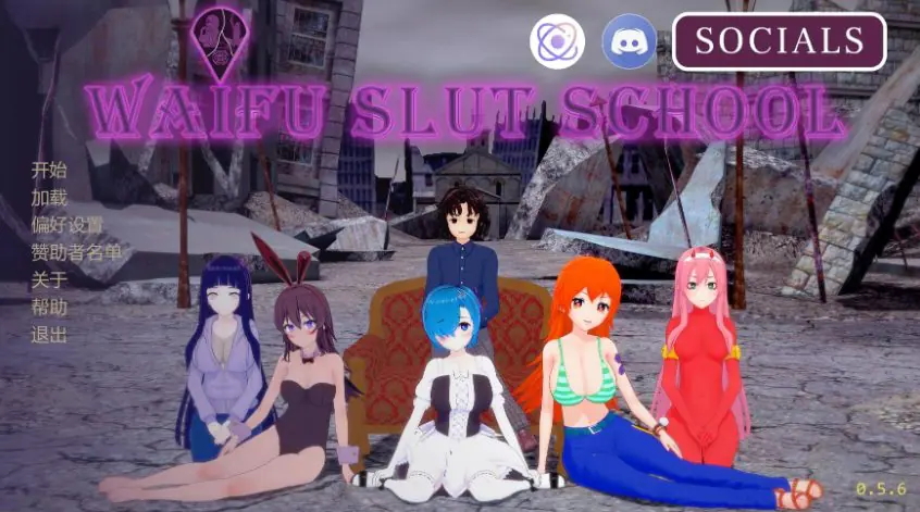 外府学院 (Waifu Slut School) v0.5.8 AI汉化下载 | 5.78G [PC/安卓/日系/沙盒/SLG游戏]
