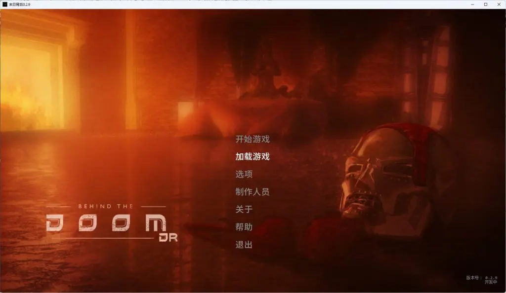 末日背后 (Behind the Doom DR) v0.2.9 汉化下载 | 3.8G [PC/安卓/欧美/SLG游戏]
