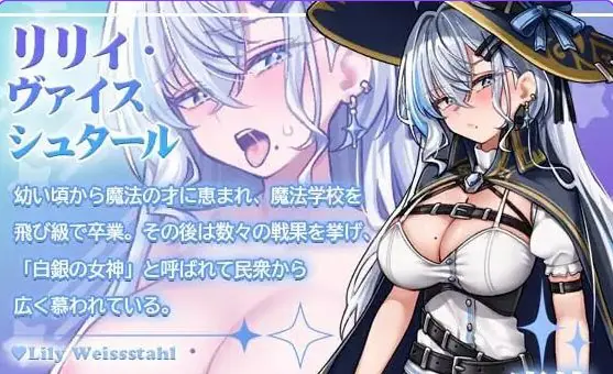 莉莉不会在迷宫中堕落 (リリィは迷宮で堕ちない) AI汉化下载 | 650M [PC/日式/RPG游戏/存档]