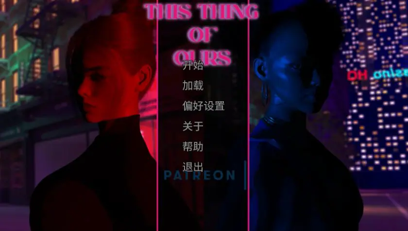 我们的事 (This Thing of Ours) Ep.2 Ver2.0 AI汉化下载 | 3.69G [PC/安卓/欧美/3D/SLG游戏]