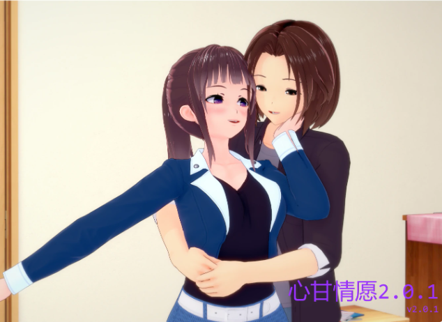 心甘情愿 (With Consent) v5.1.0 AI汉化下载 | 2.73G [PC/安卓/日系/SLG游戏]