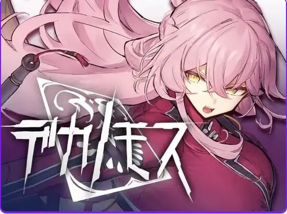 德卡诺莫斯 (デカノモス) v0.2 AI汉化下载 | 5.5G [PC/动作/ACT游戏/存档]