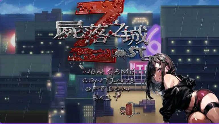 尸落之城─堕入欲望的阴影─ ZostCity v0.93.0 官方中文下载 | 3.5G [PC/亚洲风/亚洲/RPG游戏/ARPG游戏/存档]