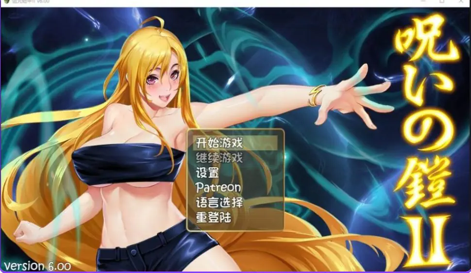 诅咒铠甲2:灵魔女传奇(呪いの鎧II 霊魔女傳奇) v7.26 官方中文下载 | 3.8G [PC/爆款/RPG游戏/补丁/存档]