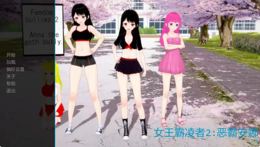 女王霸凌者2:恶霸安娜 (Femdom Bullies 2: Anna The Bully) v1.0 AI汉化下载 | 6.03G [PC/安卓/日系/SLG游戏]