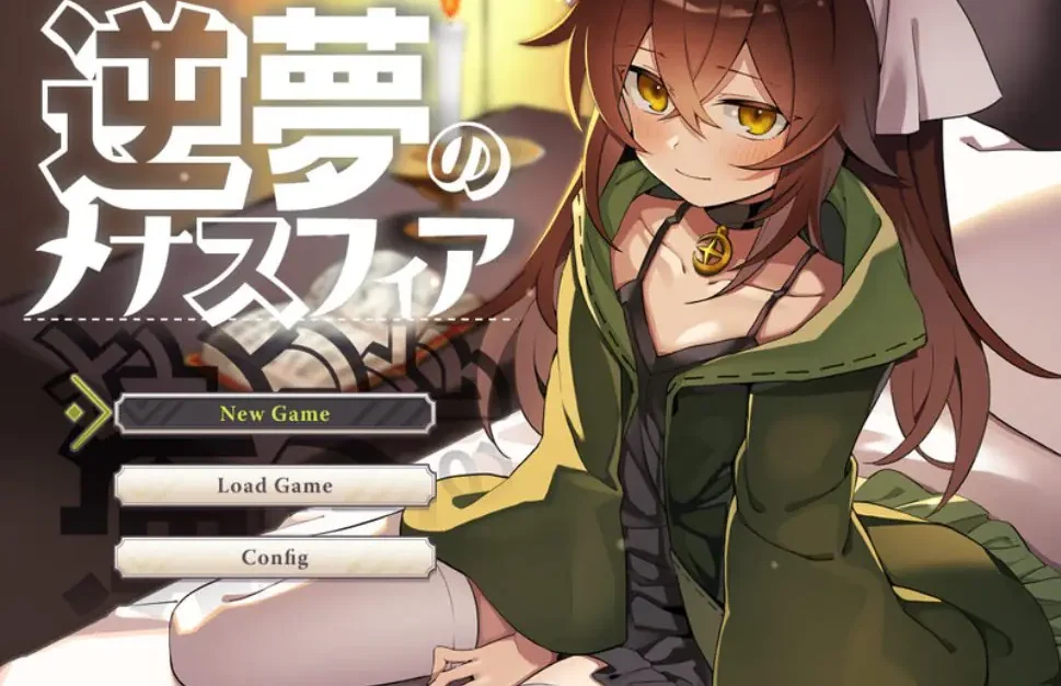 逆梦的梅纳斯菲亚 (逆夢のメナスフィア) v1.24 AI汉化下载 | 2.7G [PC/爆款/RPG游戏/DLC/存档]