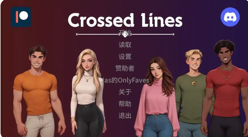交际线 (Crossed Lines) Update11 AI汉化下载 | 2.07G [PC/安卓/欧美/SLG游戏]