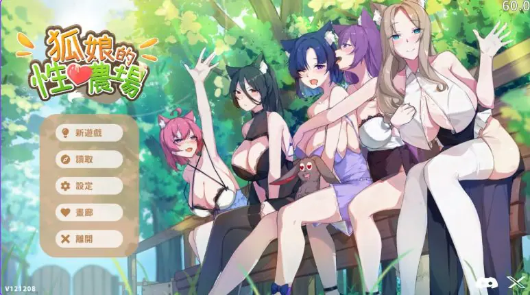 狐娘的爱农场 【H版饥荒】 (Fox Sex Farm) v260624B 官方中文下载 | 5.5G [PC/爆款/SLG游戏/全回想]