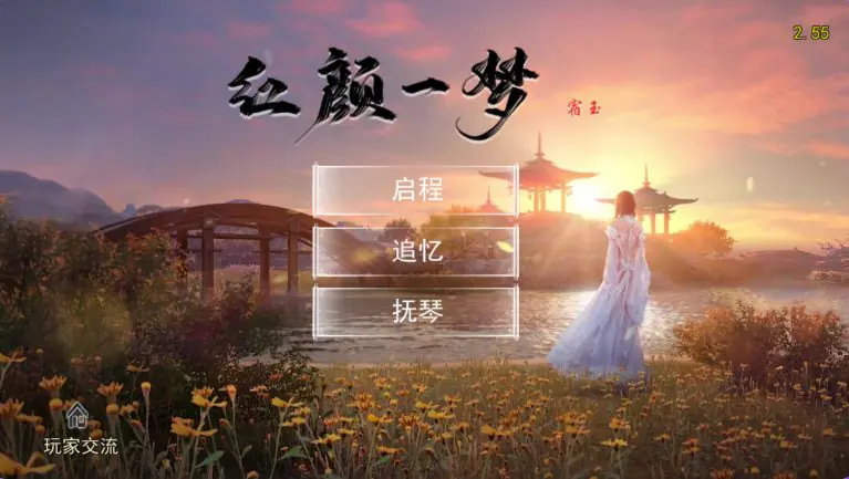 金庸群侠传X:红颜一梦 v2.55 +金庸群侠传X 性武林 Ver3.1.0女优全明星魔改+金庸群侠传X无双版 V18sp3整合包 官方中文下载 | 4.1G [PC/国产/RPG游戏]