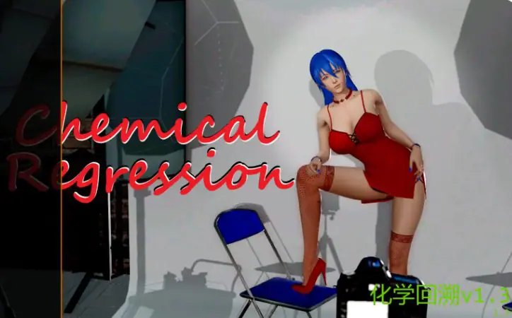 化学回溯 (Chemical Regression) Ver1.5 AI汉化下载 | 4.93G [PC/安卓/3D/亚洲SLG游戏]