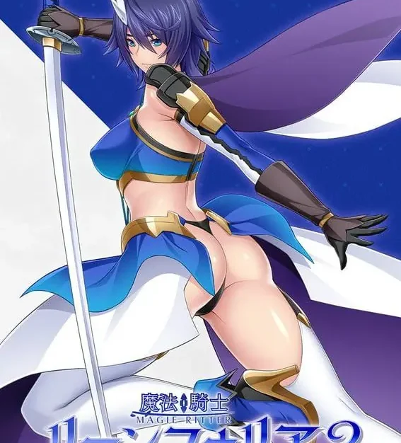 魔法骑士琳芙莉娅2(魔法騎士リーンフォリア2) AI汉化下载 | 1.80G [PC/日式/ADV游戏]