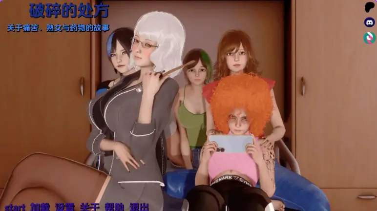 破碎的处方 Ver0.0.1 AI版汉化+PC+安卓+亚洲SLG游戏+755M AI汉化下载 | 755M [PC/安卓/亚洲/SLG游戏]
