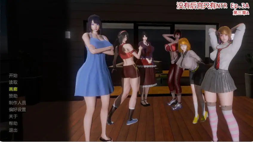 没有后宫只有NTR (No Harem Just NTR) Ep.4 汉化下载 | 8G [PC/亚洲风/亚洲/SLG游戏]