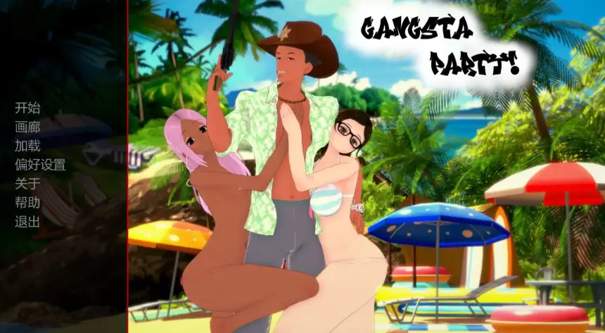 黑帮派对 (Gangsta Party) v0.2.5 AI汉化下载 | 3.49G [PC/安卓/日系/后宫/SLG游戏]