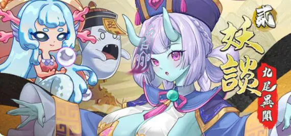 妖谈2:九尾异闻 (Yokai Art 2: Tales of the Nine-Tails) v1.3.02 官方中文下载 | 4G [PC/策略/SLG游戏/存档]