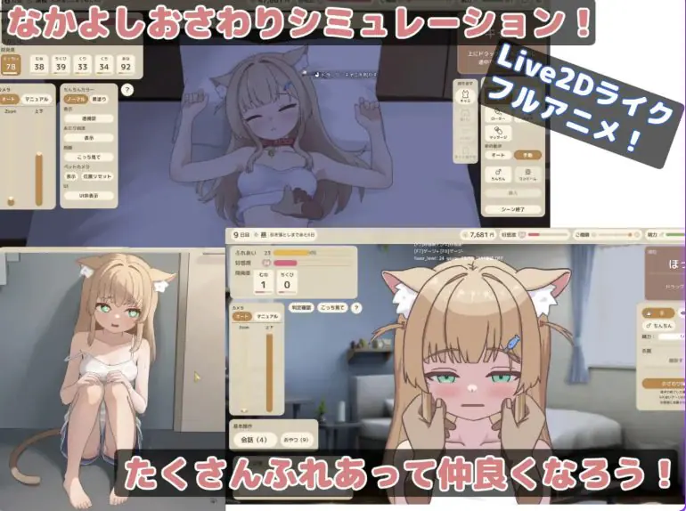 亲密接触咪伊酱(ふれあいミイちゃん) v1.0.4 官方中文下载 | 460M [PC/安卓/互动/SLG游戏/存档]