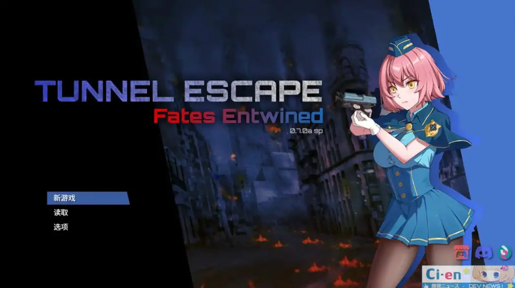 隧道逃生:命运交织(番外篇)(TUNNEL ESCAPE Fates Entwined) ST官中步兵版+存档 官方中文下载 | 3.9G [PC/安卓/日式/RPG游戏]