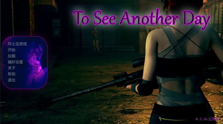 再见另一天 (To See Another Day) v0.1.8b AI汉化下载 | 6.75G [PC/安卓/亚洲/SLG游戏]