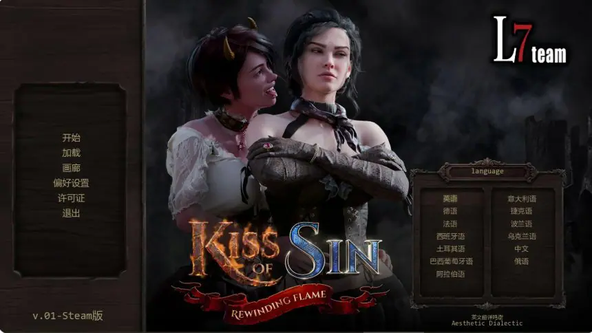 罪之吻:回溯之焰 (Kiss of Sin: Rewinding Flame) v0.2 AI汉化下载 | 5.35G [PC/安卓/欧美/SLG游戏]