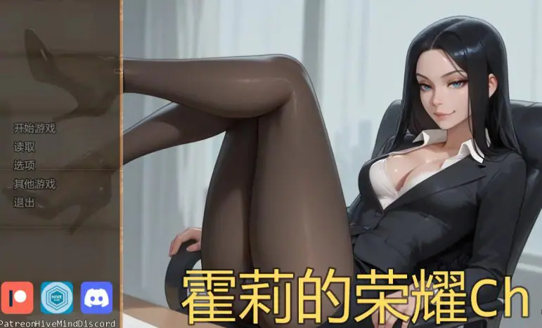 霍莉的荣耀 (Glory of Holly) Ch.7 AI汉化下载 | 1.24G [PC/安卓/欧美/SLG游戏]
