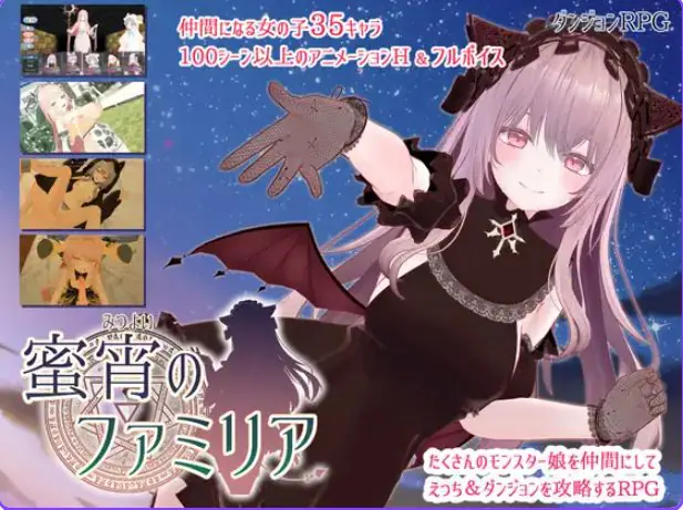 蜜宵的眷属 (蜜宵のファミリア) v1.06 AI汉化下载 | 4.4G [PC/互动/3D/存档]