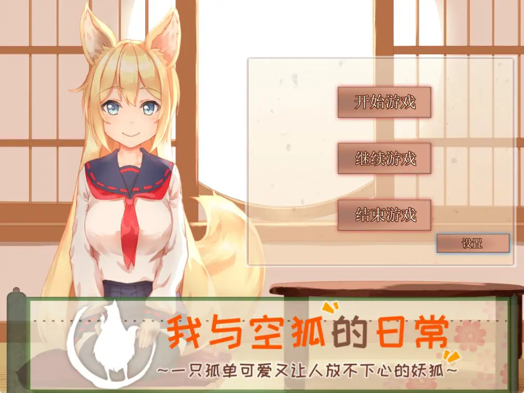 游戏封面