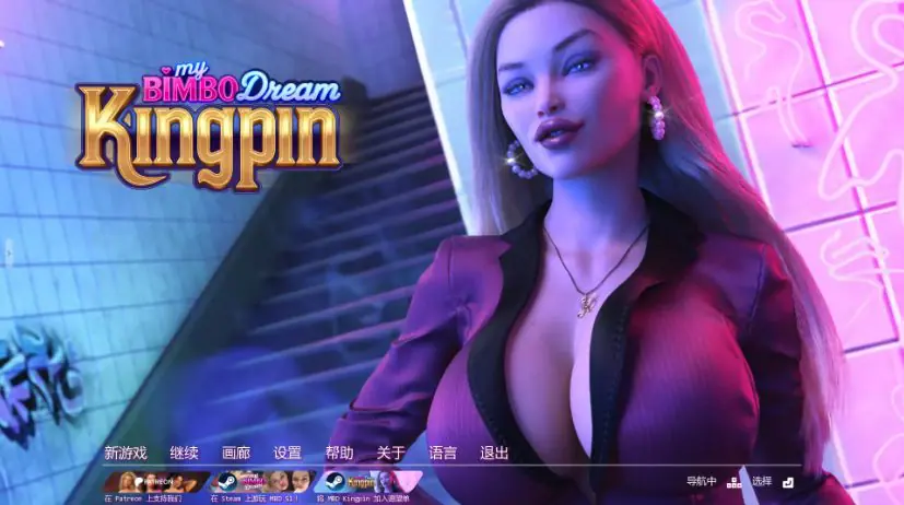 我的宾博梦:幕后推手 (My Bimbo Dream: Kingpin) v0.12 AI汉化下载 | 14.24G [PC/安卓/欧美/SLG游戏]