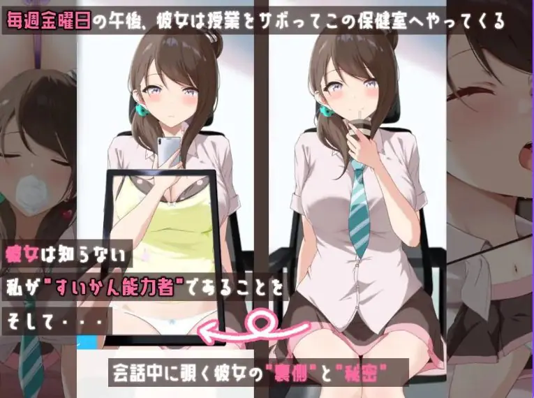 每周五的睡前一步 (毎週金曜日のすいかん One Sleep Ahead) AI汉化下载 | 60M [PC/日式/SLG游戏]