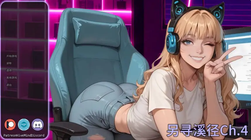 不是那条直播 (Not That Stream) Ch.8 AI汉化下载 | 0.6G [PC/亚洲/SLG游戏]