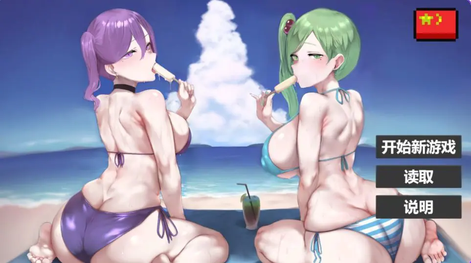 我又幻想了( I Antasized Again) v0.47D 官方中文下载 | 4.4G [PC/亚洲风/亚洲/SLG游戏/存档]