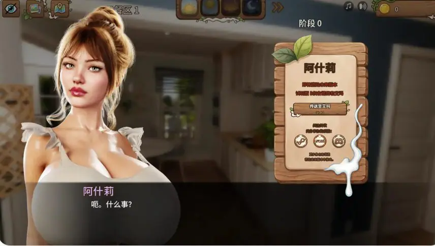 乳奶家园 (Milk Homestead) v0.0.2b AI汉化下载 | 2.47G [PC/安卓/欧美/熟女/SLG游戏]