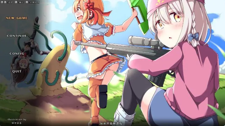 奇妙少女幻想曲(うちのこファンタジア) v0.76 官方中文下载 | 260M [PC/日式/RPG游戏/存档]