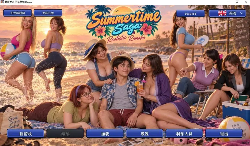 夏日传说:写实重制版 (Summertime Saga: Realistic Remake) v0.3.5 AI汉化下载 | 2.19G [PC/安卓/欧美/后宫/SLG游戏]