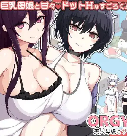 美女母女与骰子的归宿(ORGY DICE 美人母娘とサイの目のゆくえ) v1.1.1 官方中文下载 | 934M [PC/像素/SLG游戏/存档]