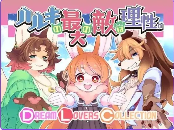 春树的最大敌人是理性。(ハルキの最大の敵は理性。) v3.0.8 AI汉化下载 | 5.6G [PC/安卓/日式/RPG游戏/DLC/存档]