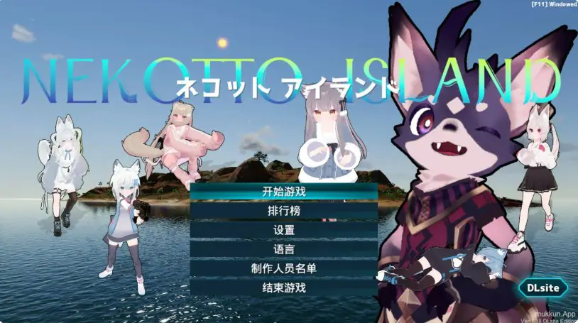 NEKOTTO岛 (NekottoIsland ネコットアイランド) v1.63 官方中文下载 | 2G [PC/动作/RPG游戏/ARPG游戏/补丁/DLC/存档]