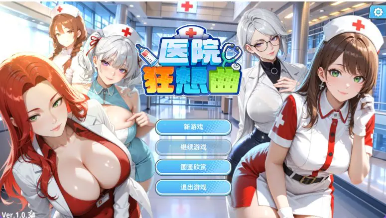 医院狂想曲 (Hospital Rhapsody) v1.0.34 Demo 官方中文下载 | 490M [PC/互动/SLG游戏]