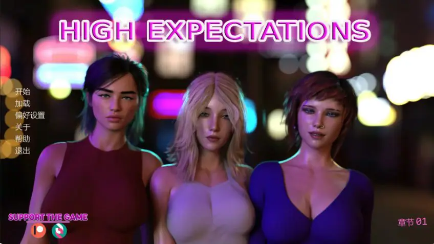 高期望 (High Expectations) Ep.1 Ver1.0 AI汉化下载 | 2.17G [PC/安卓/欧美/熟女/SLG游戏]